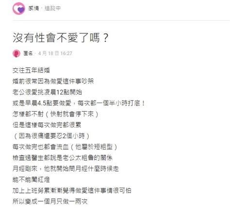 處女做愛流血|健康網》女生「第一次」會流血？ 醫以甜甜圈比喻破謠言